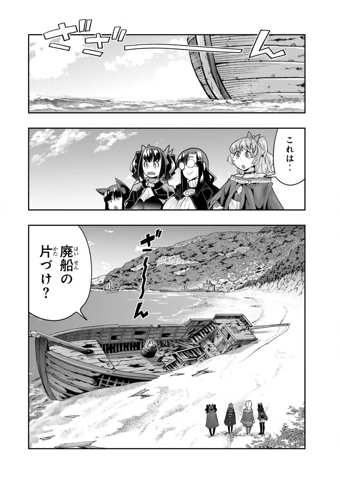 Yoku Wakaranai Keredo Isekai ni Tensei Shiteita You Desu Chap 144.2 - Next Chap 145.2