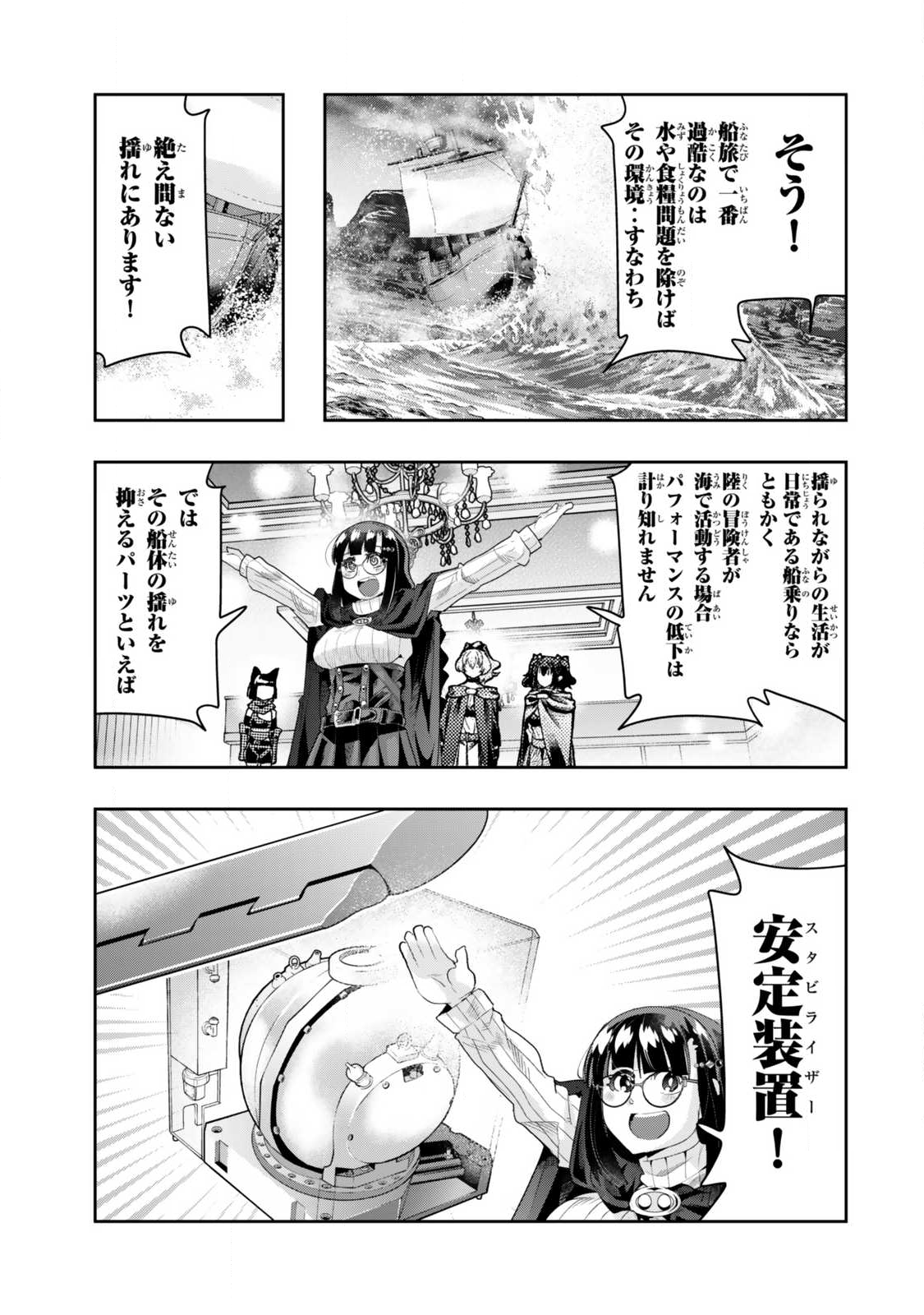 Yoku Wakaranai Keredo Isekai ni Tensei Shiteita You Desu Chap 144.2 - Next Chap 145.2