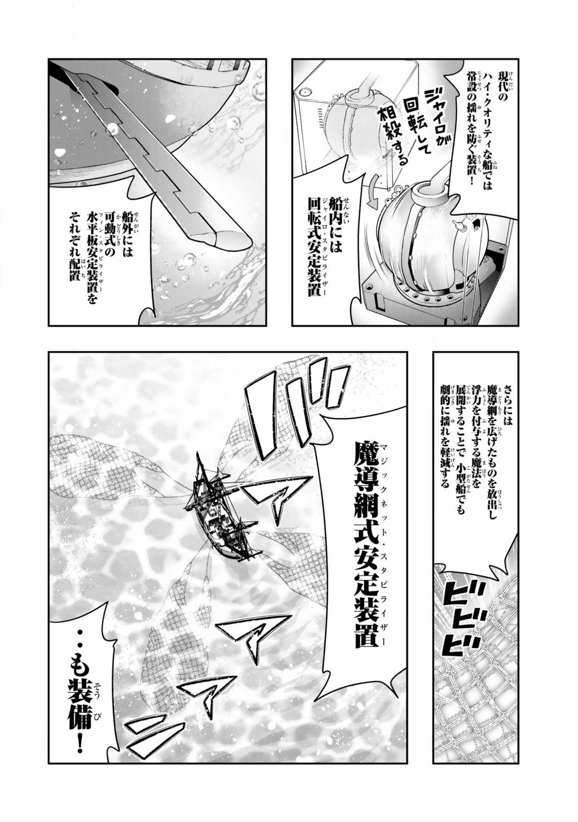 Yoku Wakaranai Keredo Isekai ni Tensei Shiteita You Desu Chap 144.2 - Next Chap 145.2