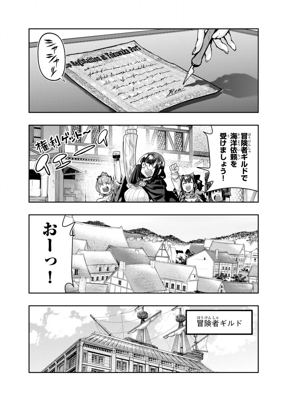 Yoku Wakaranai Keredo Isekai ni Tensei Shiteita You Desu Chap 144.2 - Next Chap 145.2
