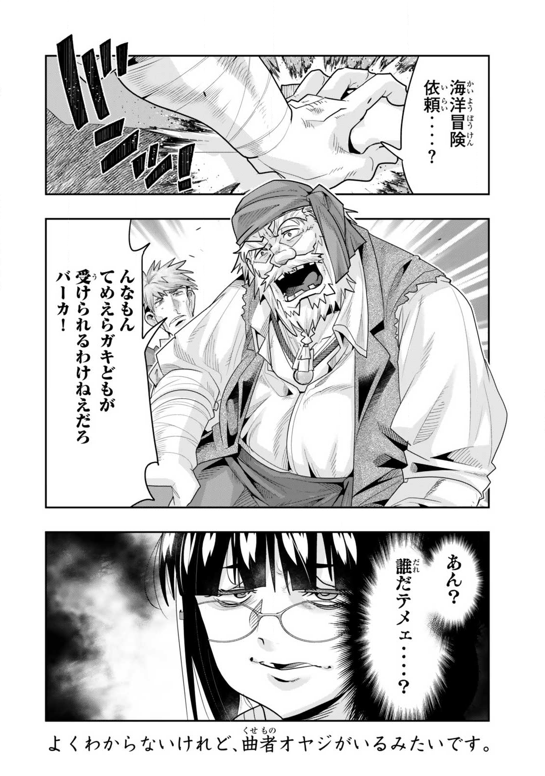 Yoku Wakaranai Keredo Isekai ni Tensei Shiteita You Desu Chap 144.2 - Next Chap 145.2