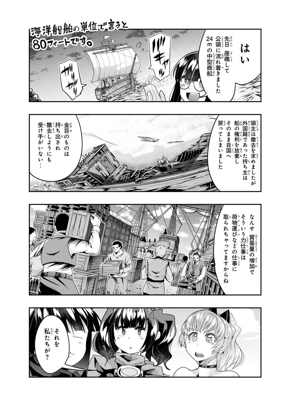 Yoku Wakaranai Keredo Isekai ni Tensei Shiteita You Desu Chap 144.2 - Next Chap 145.2