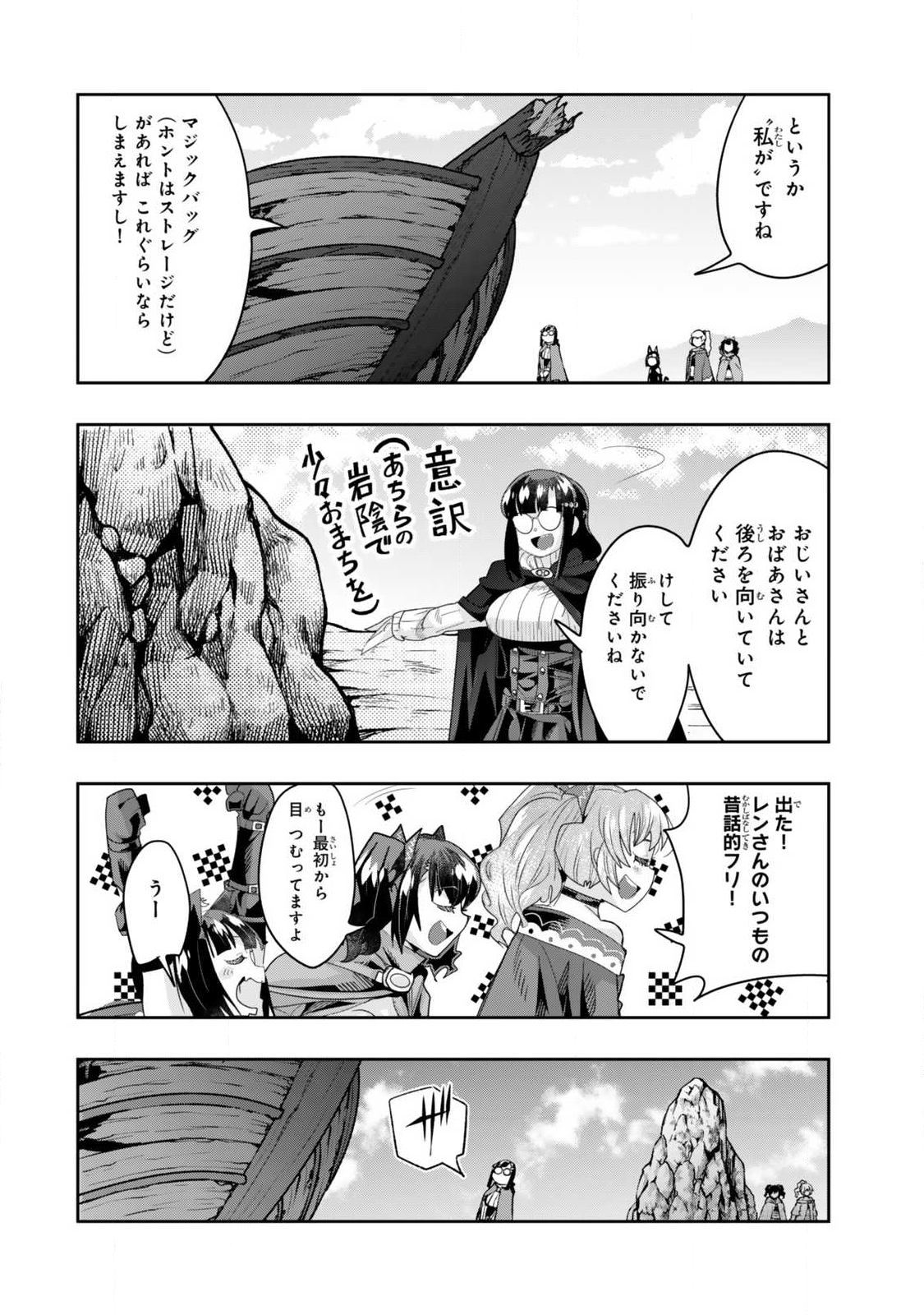 Yoku Wakaranai Keredo Isekai ni Tensei Shiteita You Desu Chap 144.2 - Next Chap 145.2