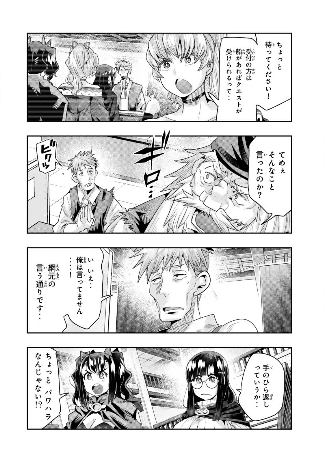 Yoku Wakaranai Keredo Isekai ni Tensei Shiteita You Desu Chap 145.1 - Next Chap 146.1