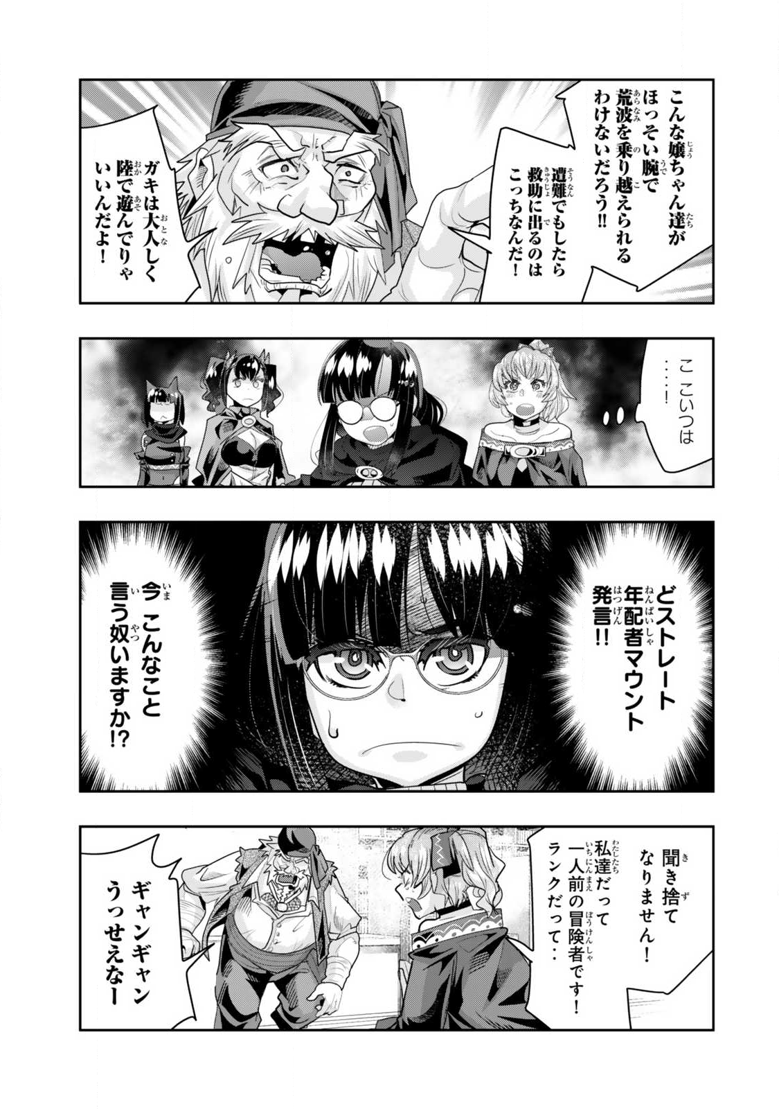 Yoku Wakaranai Keredo Isekai ni Tensei Shiteita You Desu Chap 145.1 - Next Chap 146.1