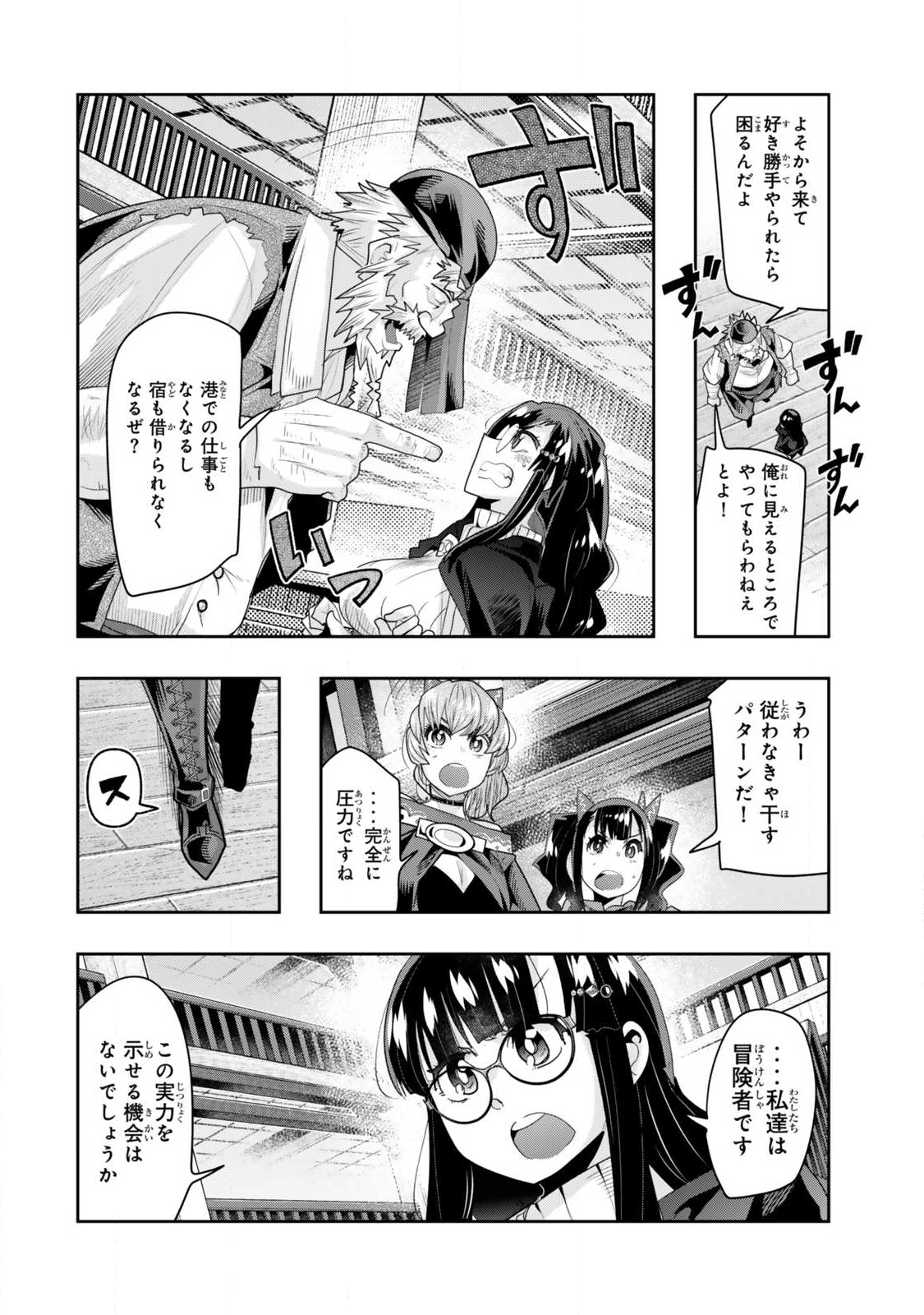 Yoku Wakaranai Keredo Isekai ni Tensei Shiteita You Desu Chap 145.1 - Next Chap 146.1