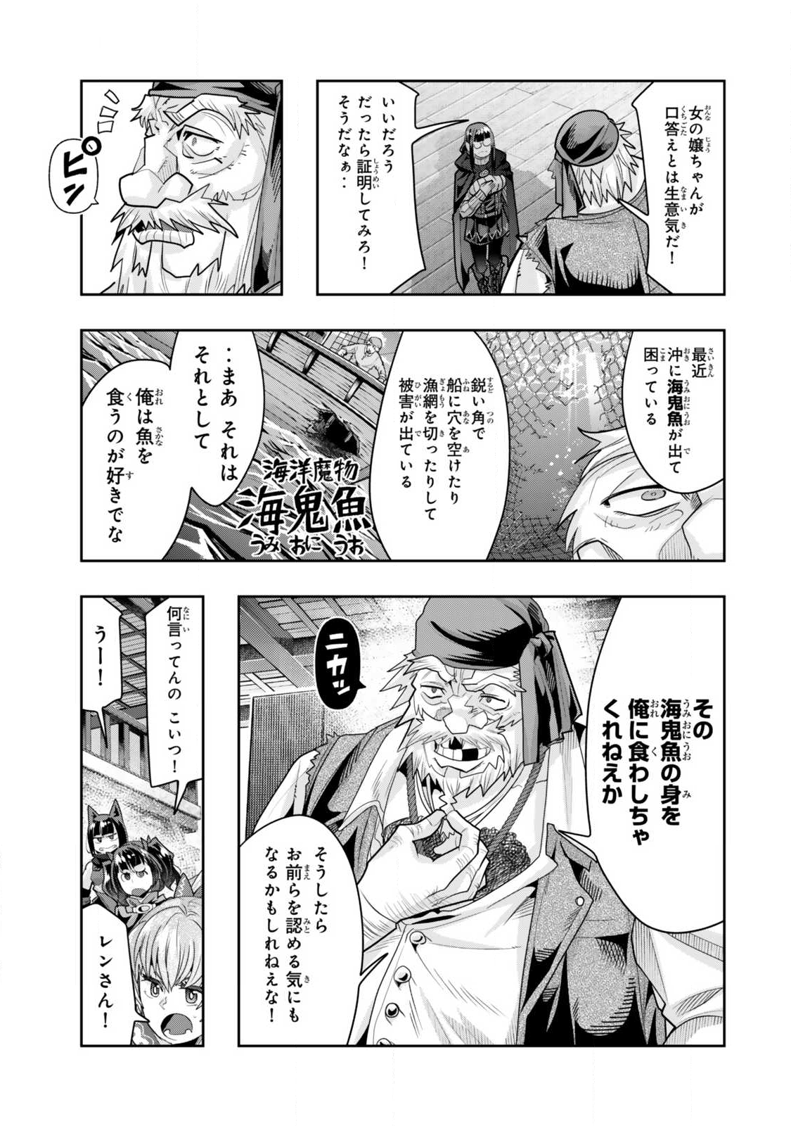 Yoku Wakaranai Keredo Isekai ni Tensei Shiteita You Desu Chap 145.1 - Next Chap 146.1