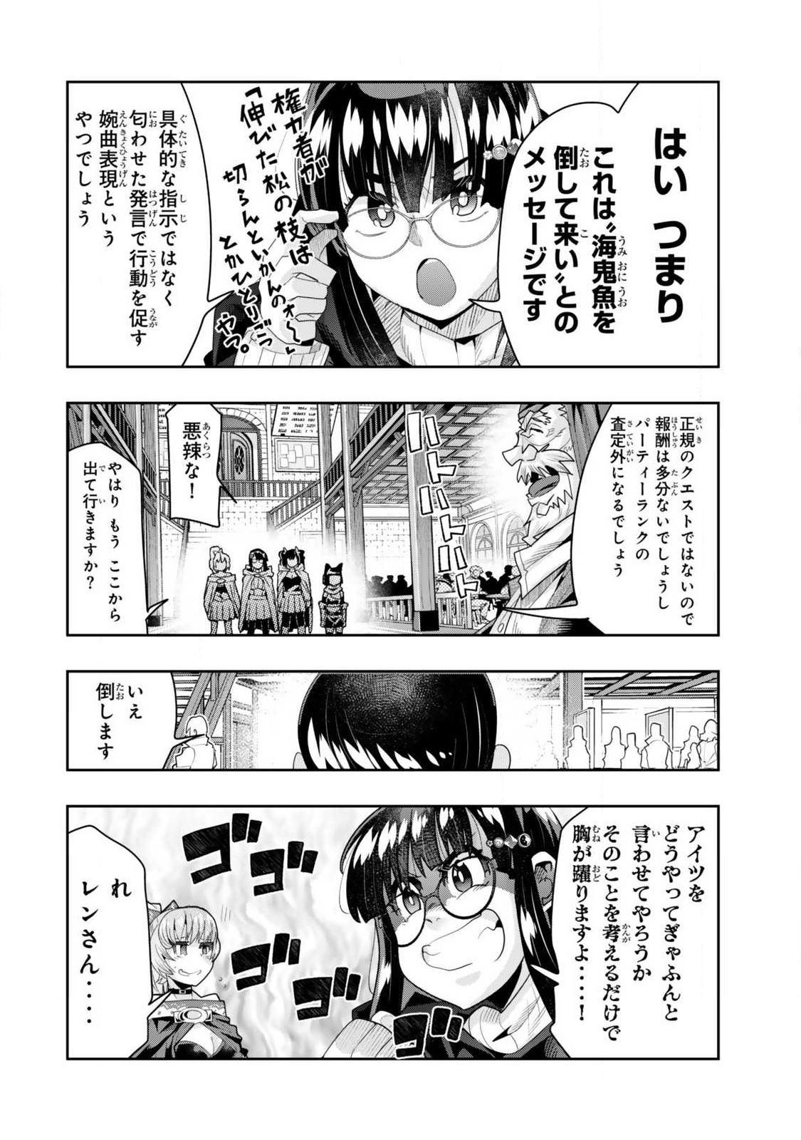 Yoku Wakaranai Keredo Isekai ni Tensei Shiteita You Desu Chap 145.1 - Next Chap 146.1