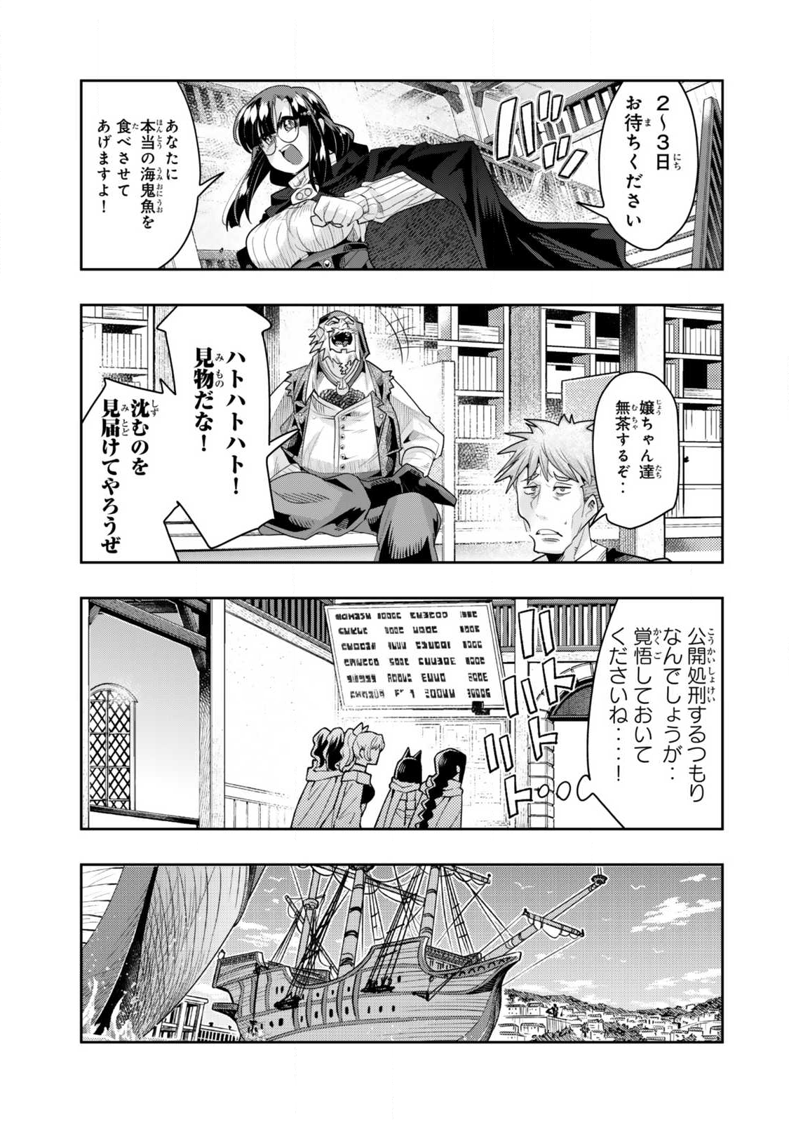 Yoku Wakaranai Keredo Isekai ni Tensei Shiteita You Desu Chap 145.1 - Next Chap 146.1