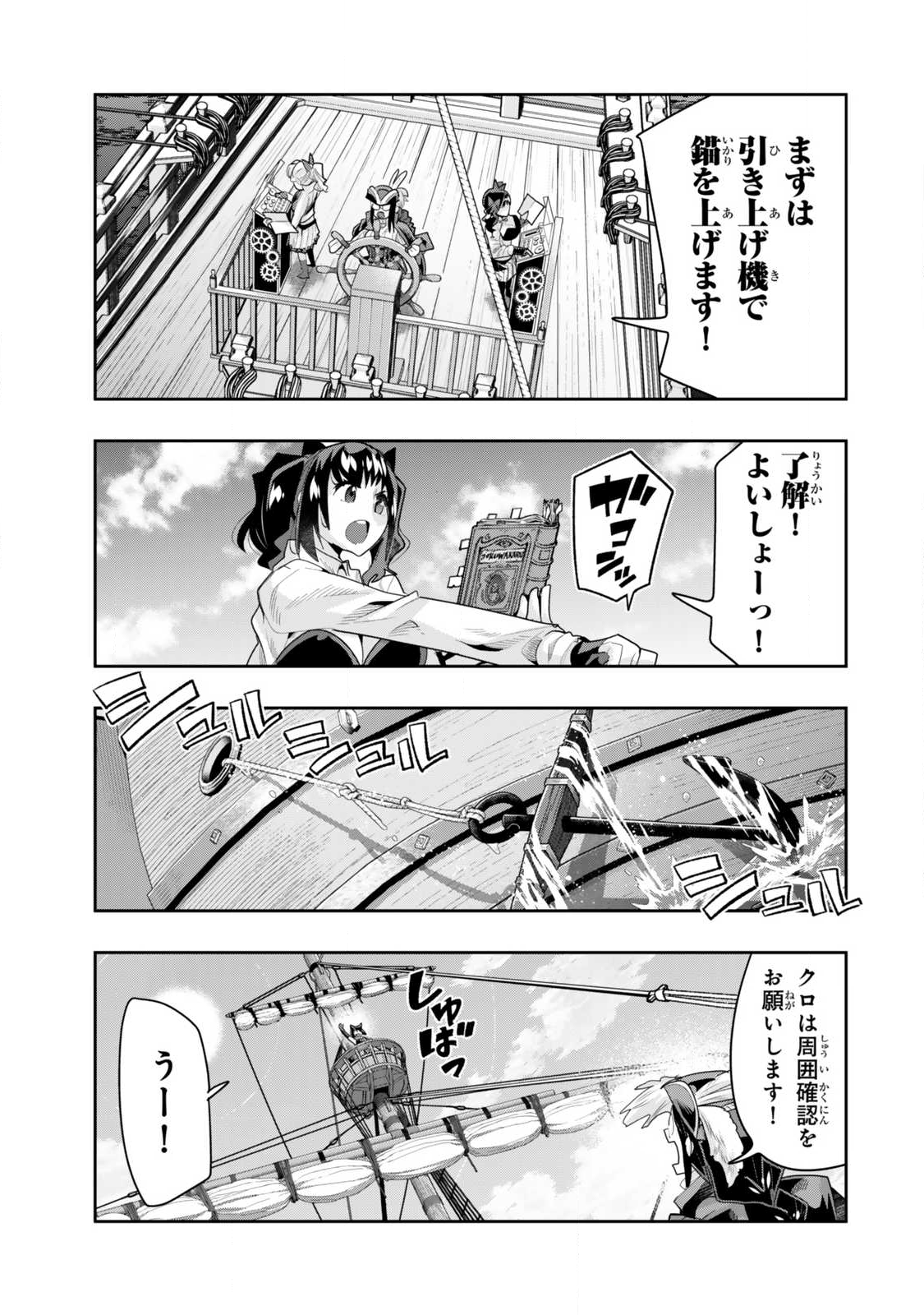 Yoku Wakaranai Keredo Isekai ni Tensei Shiteita You Desu Chap 145.1 - Next Chap 146.1