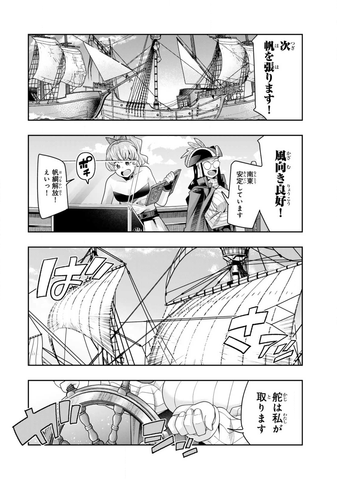 Yoku Wakaranai Keredo Isekai ni Tensei Shiteita You Desu Chap 145.1 - Next Chap 146.1