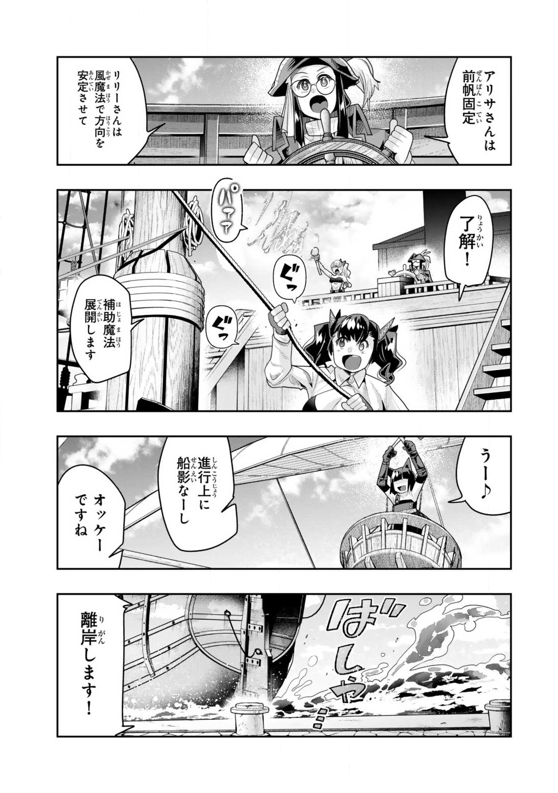 Yoku Wakaranai Keredo Isekai ni Tensei Shiteita You Desu Chap 145.1 - Next Chap 146.1