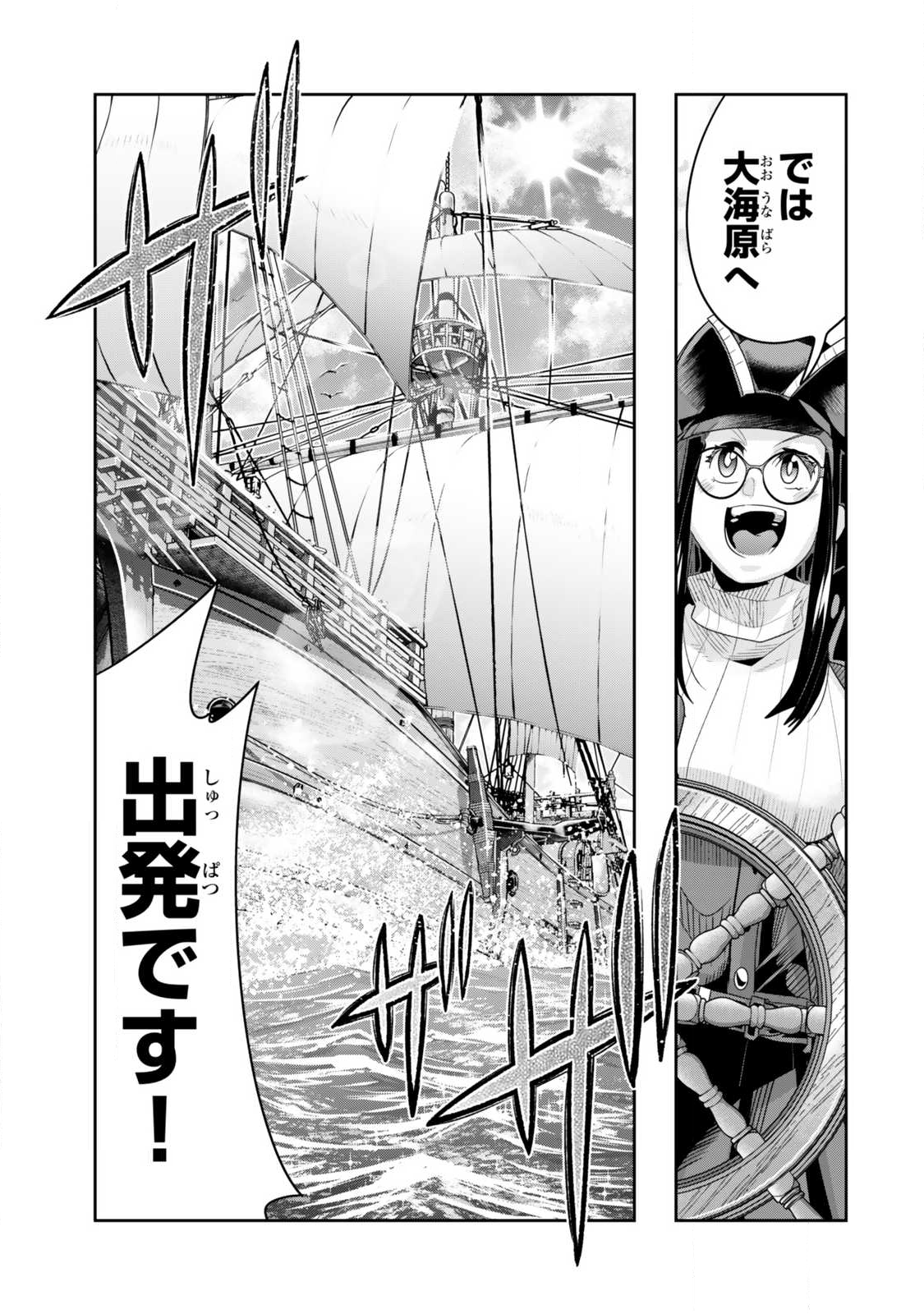 Yoku Wakaranai Keredo Isekai ni Tensei Shiteita You Desu Chap 145.1 - Next Chap 146.1