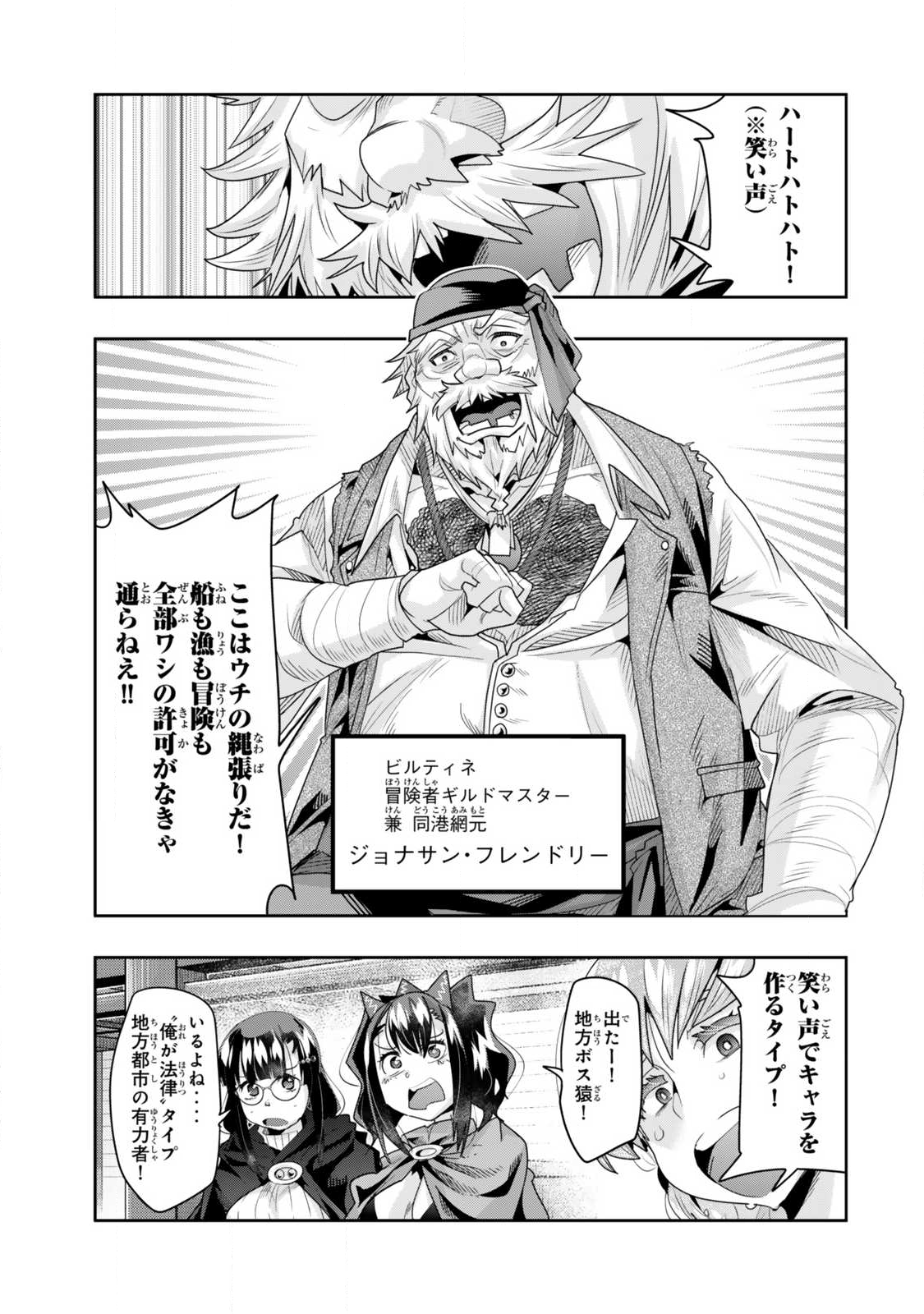 Yoku Wakaranai Keredo Isekai ni Tensei Shiteita You Desu Chap 145.1 - Next Chap 146.1