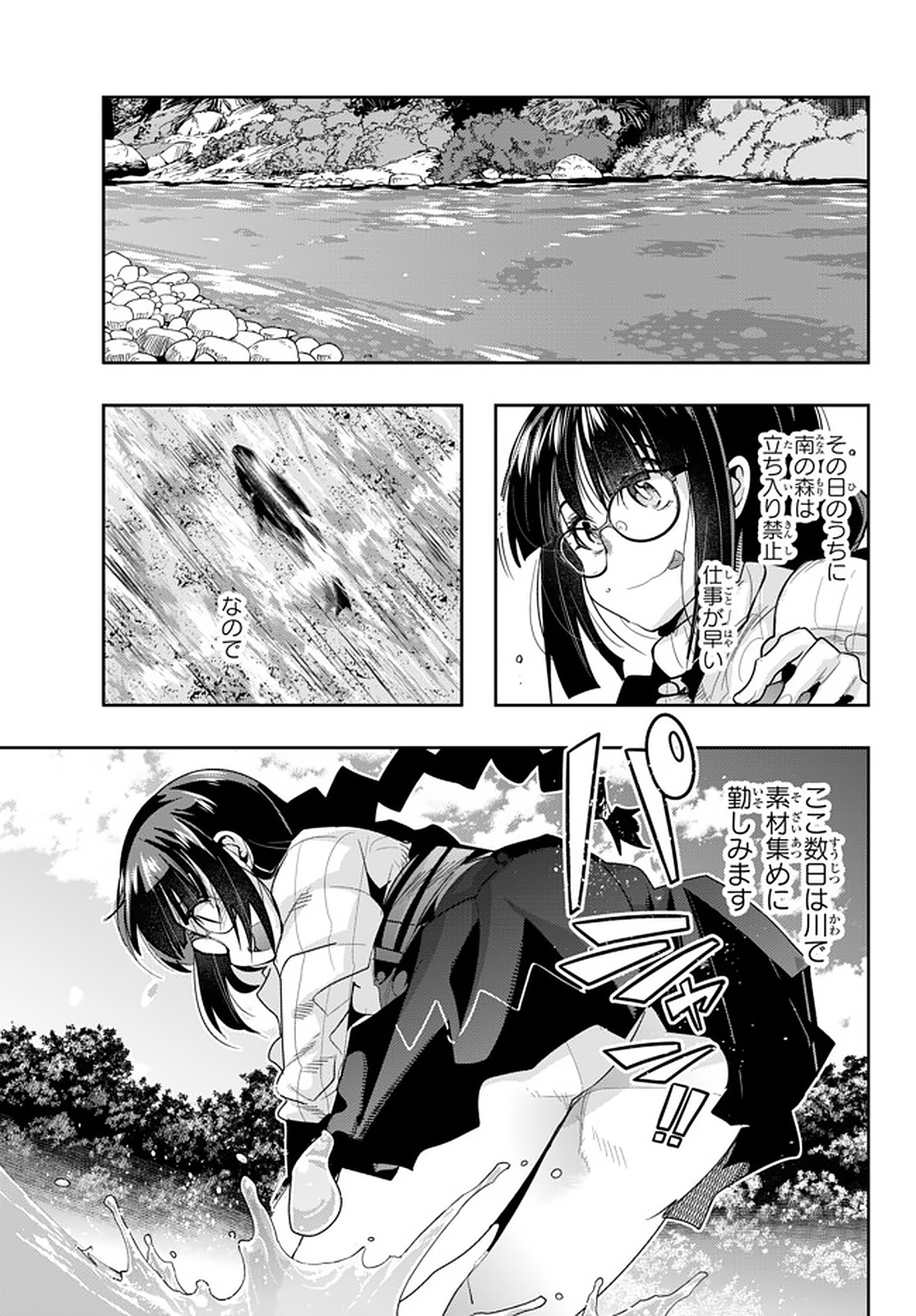Yoku Wakaranai Keredo Isekai ni Tensei Shiteita You Desu Chap 15.1 - Next Chap 16.1