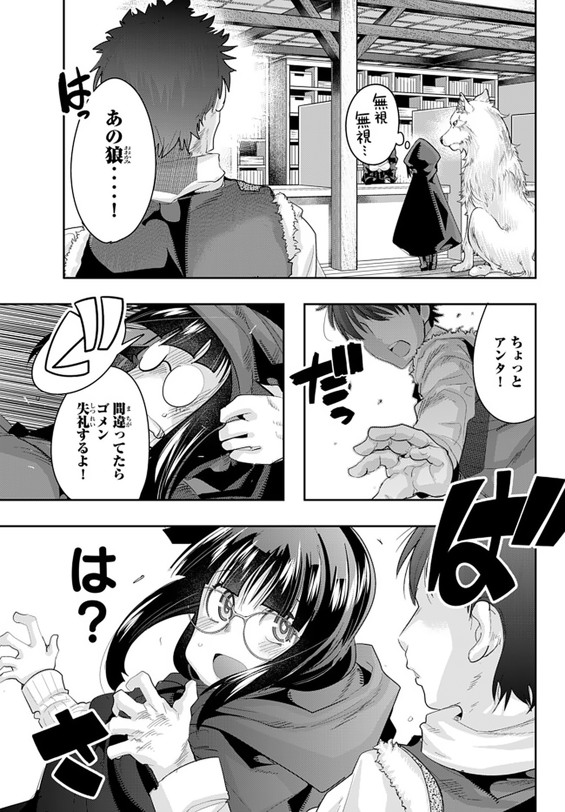 Yoku Wakaranai Keredo Isekai ni Tensei Shiteita You Desu Chap 15.2 - Next Chap 16.2