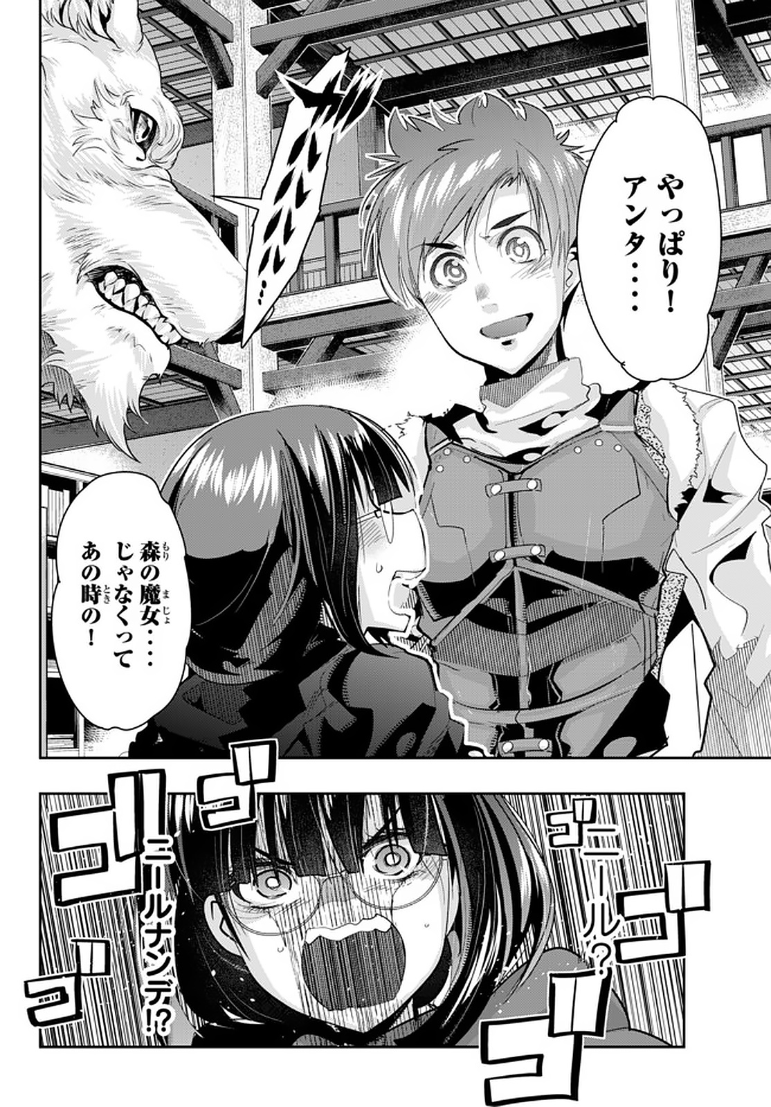 Yoku Wakaranai Keredo Isekai ni Tensei Shiteita You Desu Chap 15.2 - Next Chap 16.2