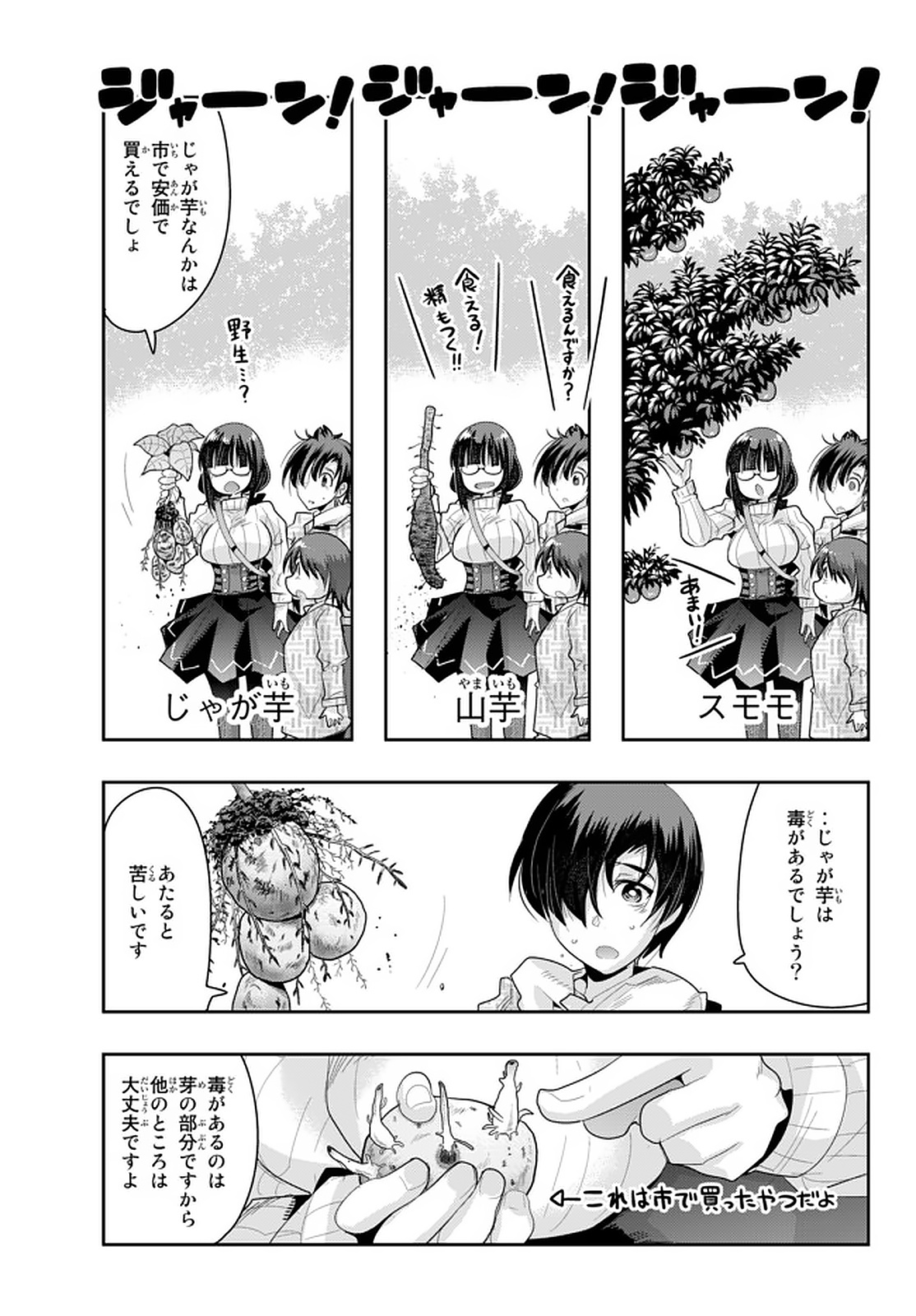 Yoku Wakaranai Keredo Isekai ni Tensei Shiteita You Desu Chap 15.2 - Next Chap 16.2