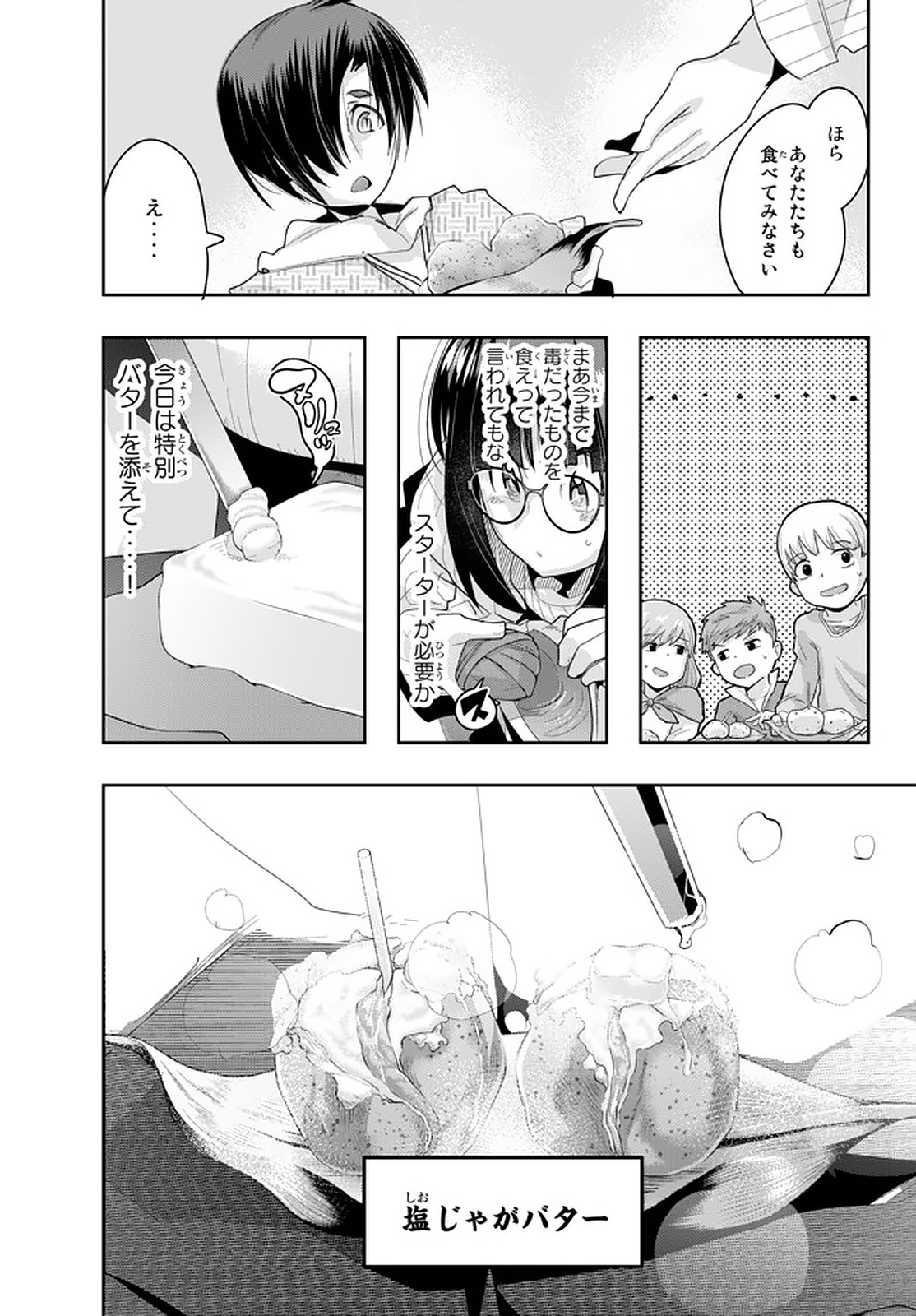 Yoku Wakaranai Keredo Isekai ni Tensei Shiteita You Desu Chap 15.2 - Next Chap 16.2