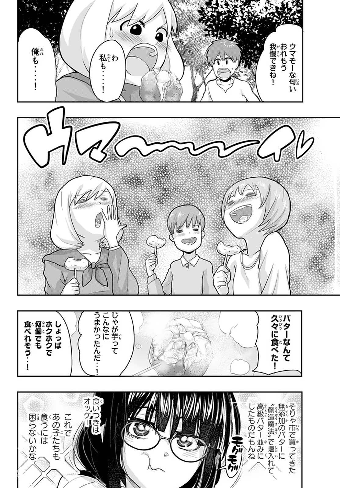 Yoku Wakaranai Keredo Isekai ni Tensei Shiteita You Desu Chap 15.2 - Next Chap 16.2