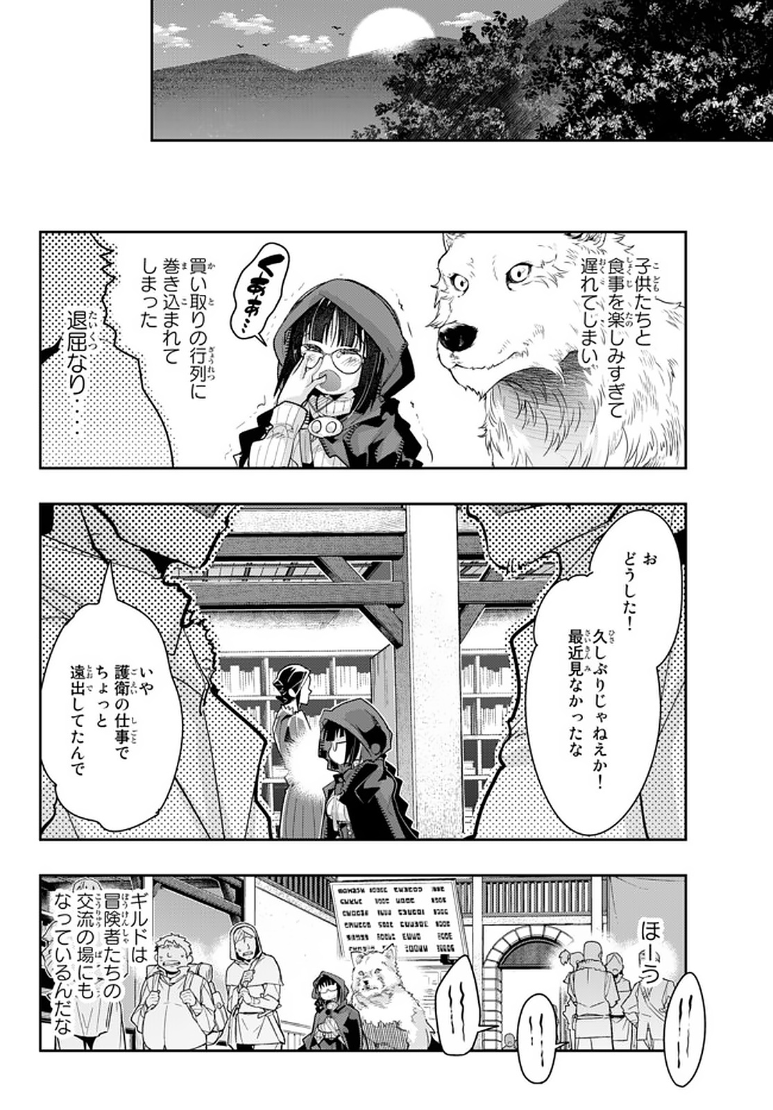 Yoku Wakaranai Keredo Isekai ni Tensei Shiteita You Desu Chap 15.2 - Next Chap 16.2