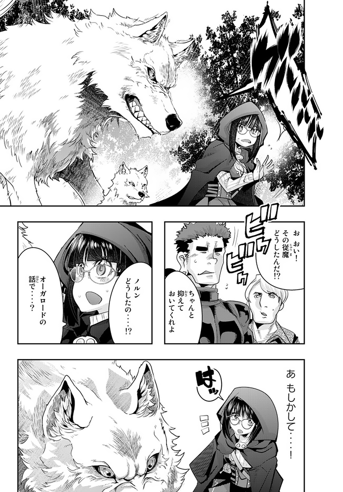 Yoku Wakaranai Keredo Isekai ni Tensei Shiteita You Desu Chap 16.2 - Next Chap 17.2