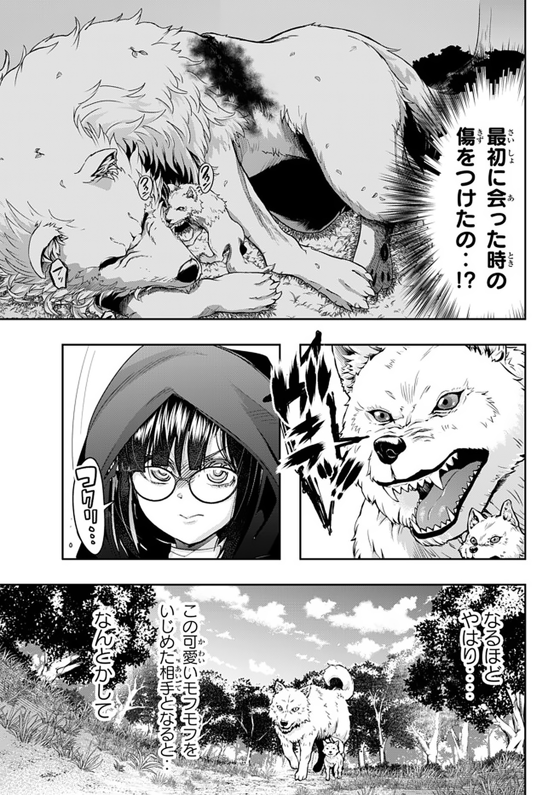 Yoku Wakaranai Keredo Isekai ni Tensei Shiteita You Desu Chap 16.2 - Next Chap 17.2