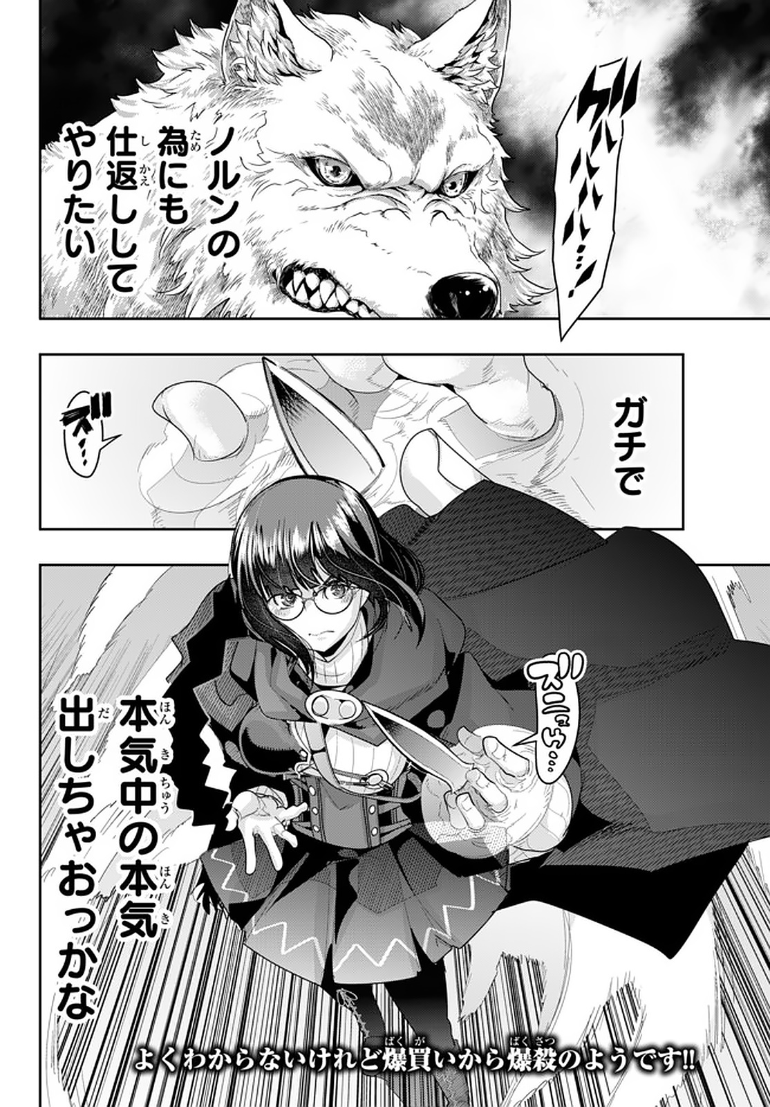 Yoku Wakaranai Keredo Isekai ni Tensei Shiteita You Desu Chap 16.2 - Next Chap 17.2