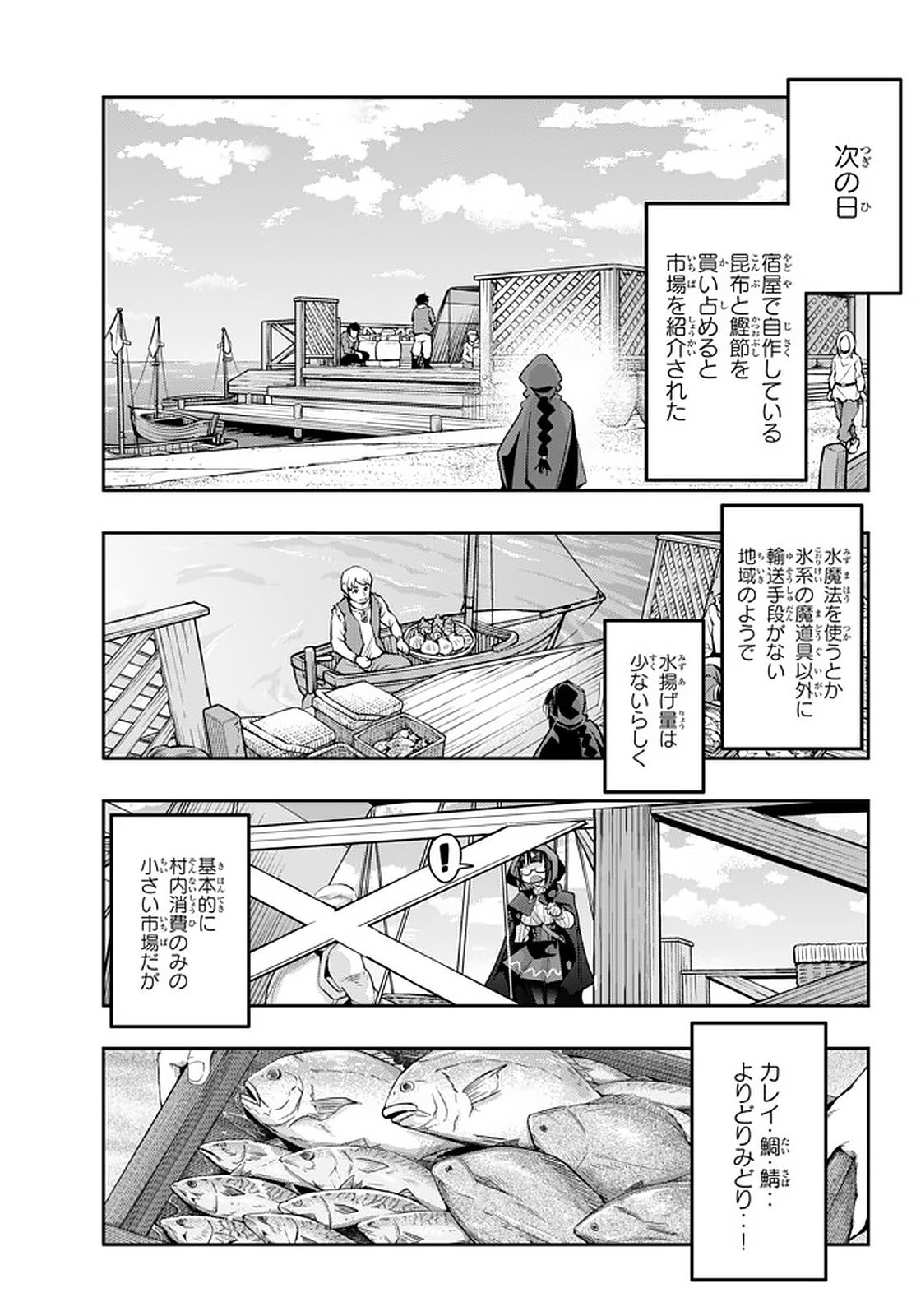 Yoku Wakaranai Keredo Isekai ni Tensei Shiteita You Desu Chap 16.2 - Next Chap 17.2