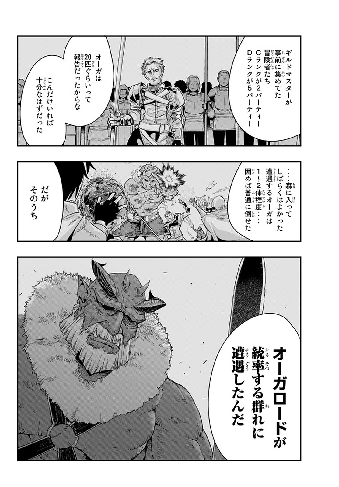Yoku Wakaranai Keredo Isekai ni Tensei Shiteita You Desu Chap 16.2 - Next Chap 17.2