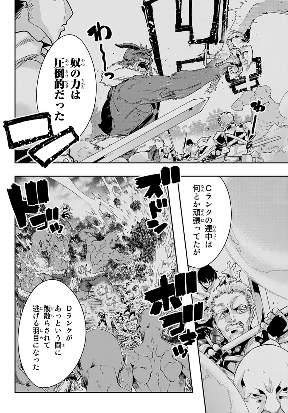 Yoku Wakaranai Keredo Isekai ni Tensei Shiteita You Desu Chap 16.2 - Next Chap 17.2
