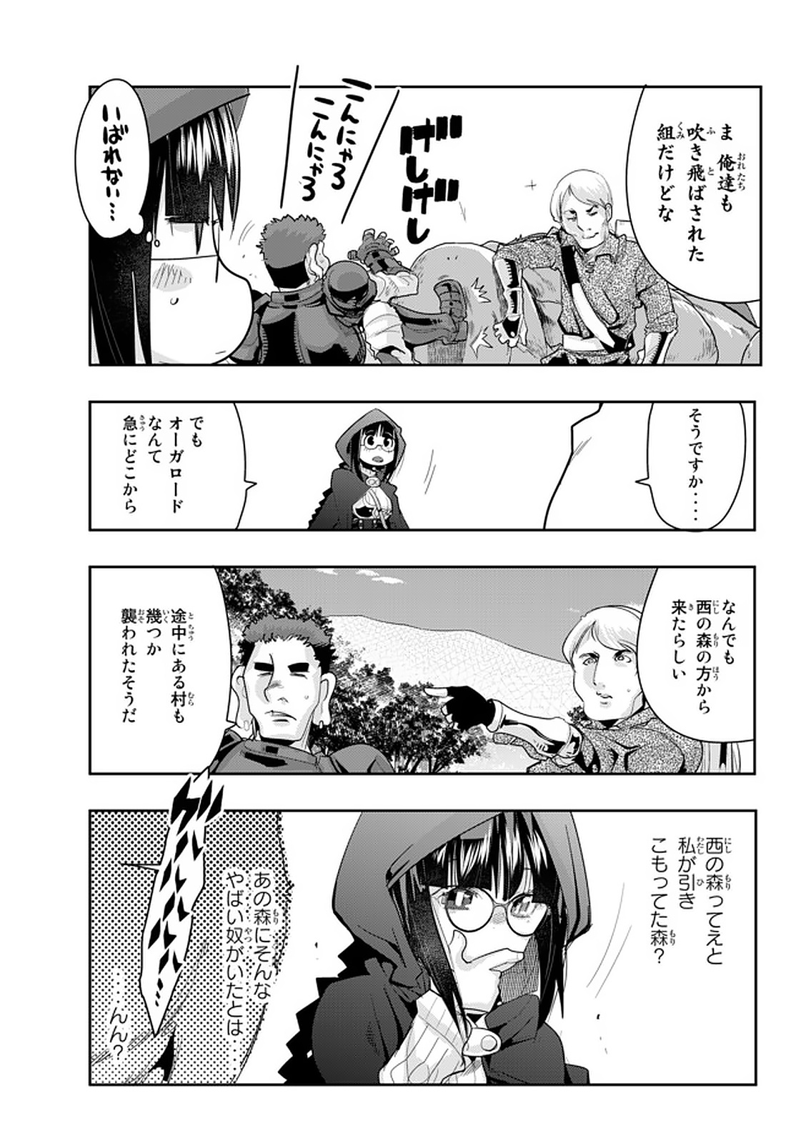 Yoku Wakaranai Keredo Isekai ni Tensei Shiteita You Desu Chap 16.2 - Next Chap 17.2