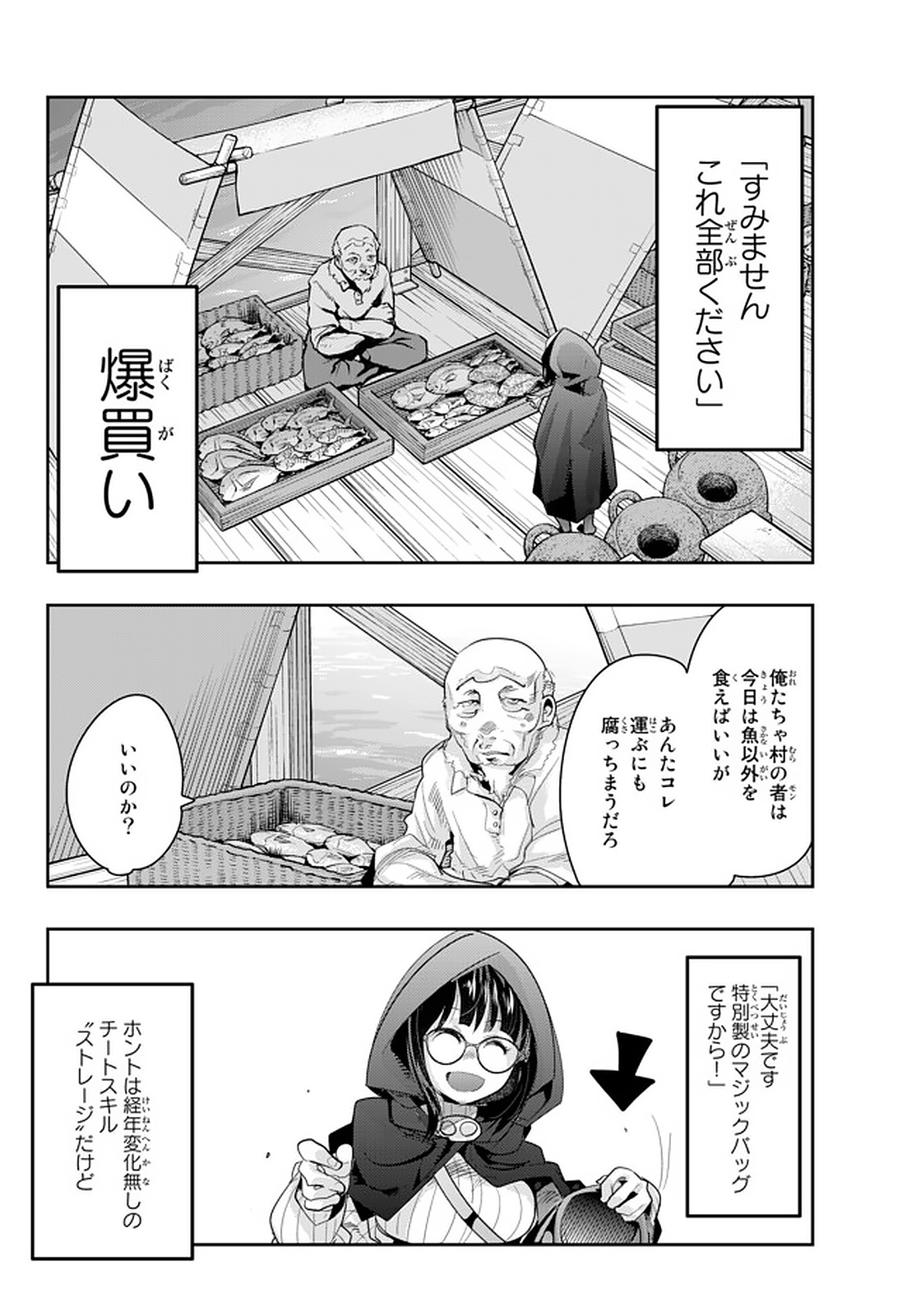 Yoku Wakaranai Keredo Isekai ni Tensei Shiteita You Desu Chap 16.2 - Next Chap 17.2