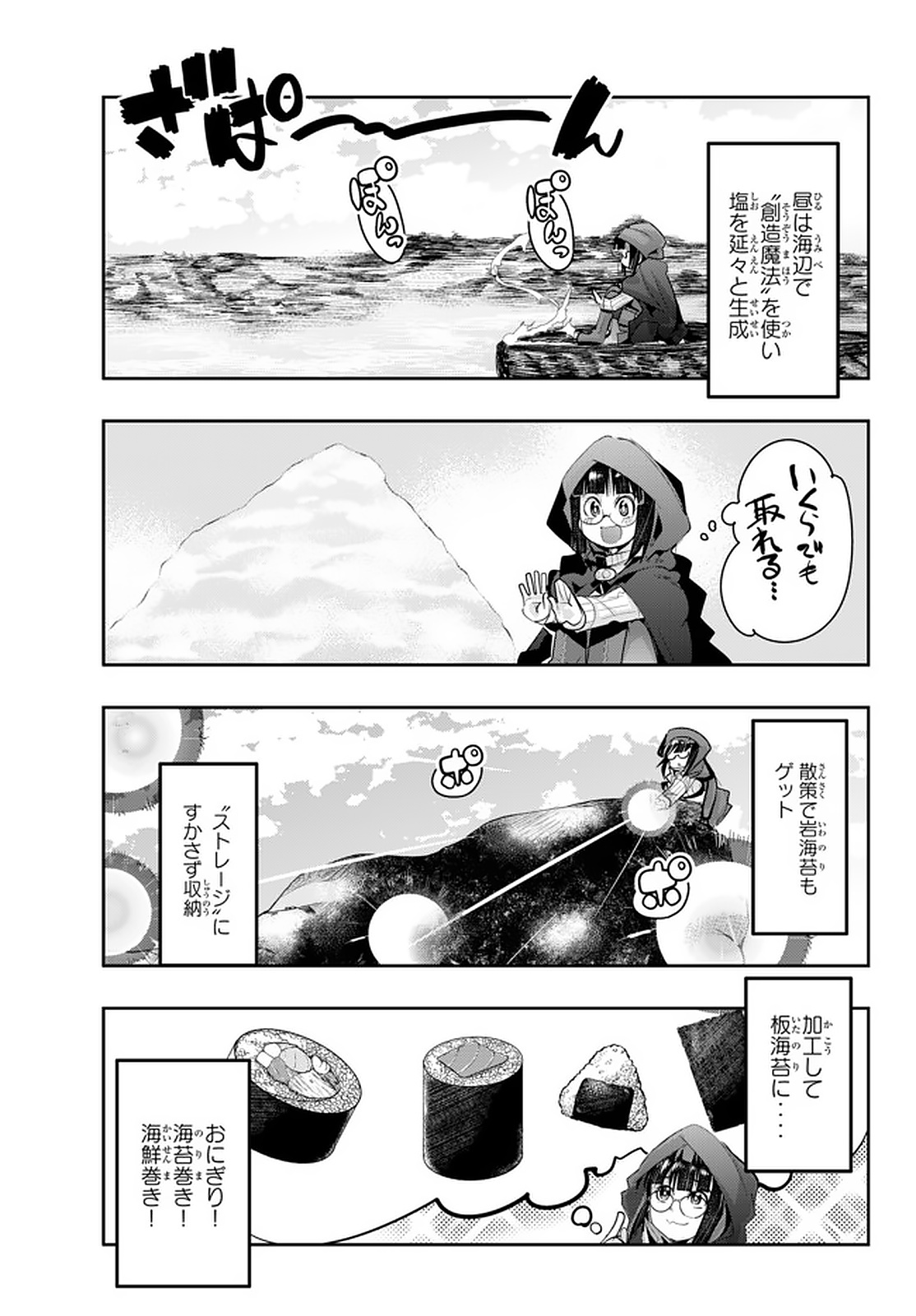 Yoku Wakaranai Keredo Isekai ni Tensei Shiteita You Desu Chap 16.2 - Next Chap 17.2