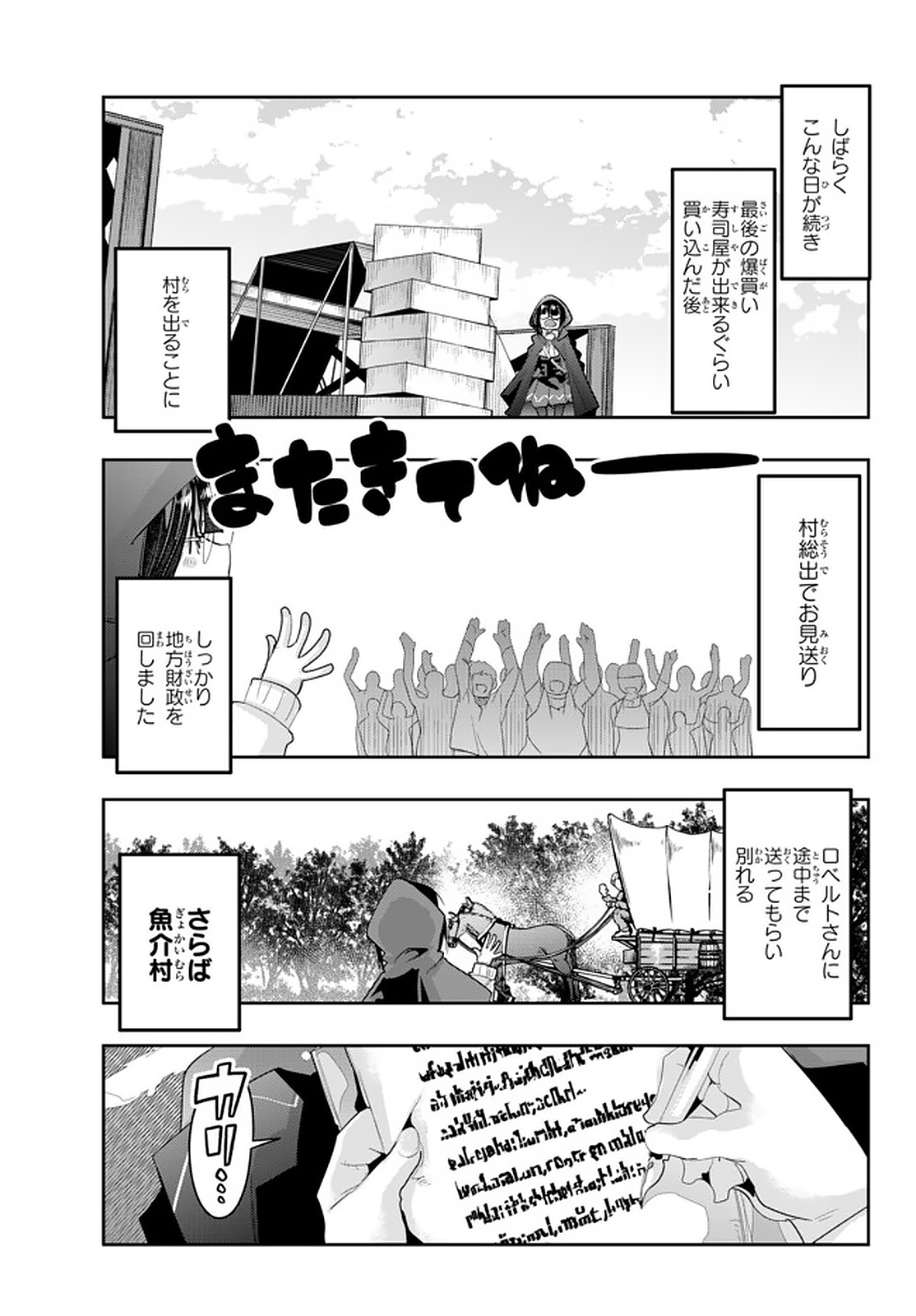 Yoku Wakaranai Keredo Isekai ni Tensei Shiteita You Desu Chap 16.2 - Next Chap 17.2