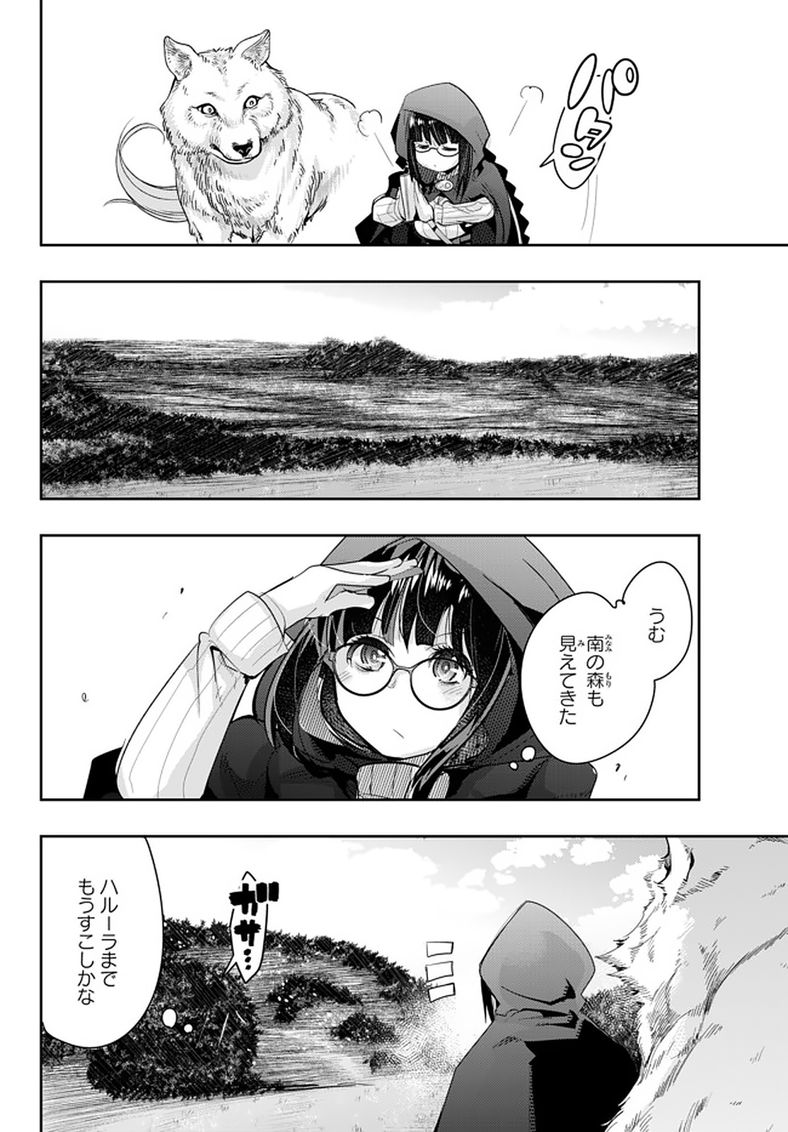 Yoku Wakaranai Keredo Isekai ni Tensei Shiteita You Desu Chap 16.2 - Next Chap 17.2