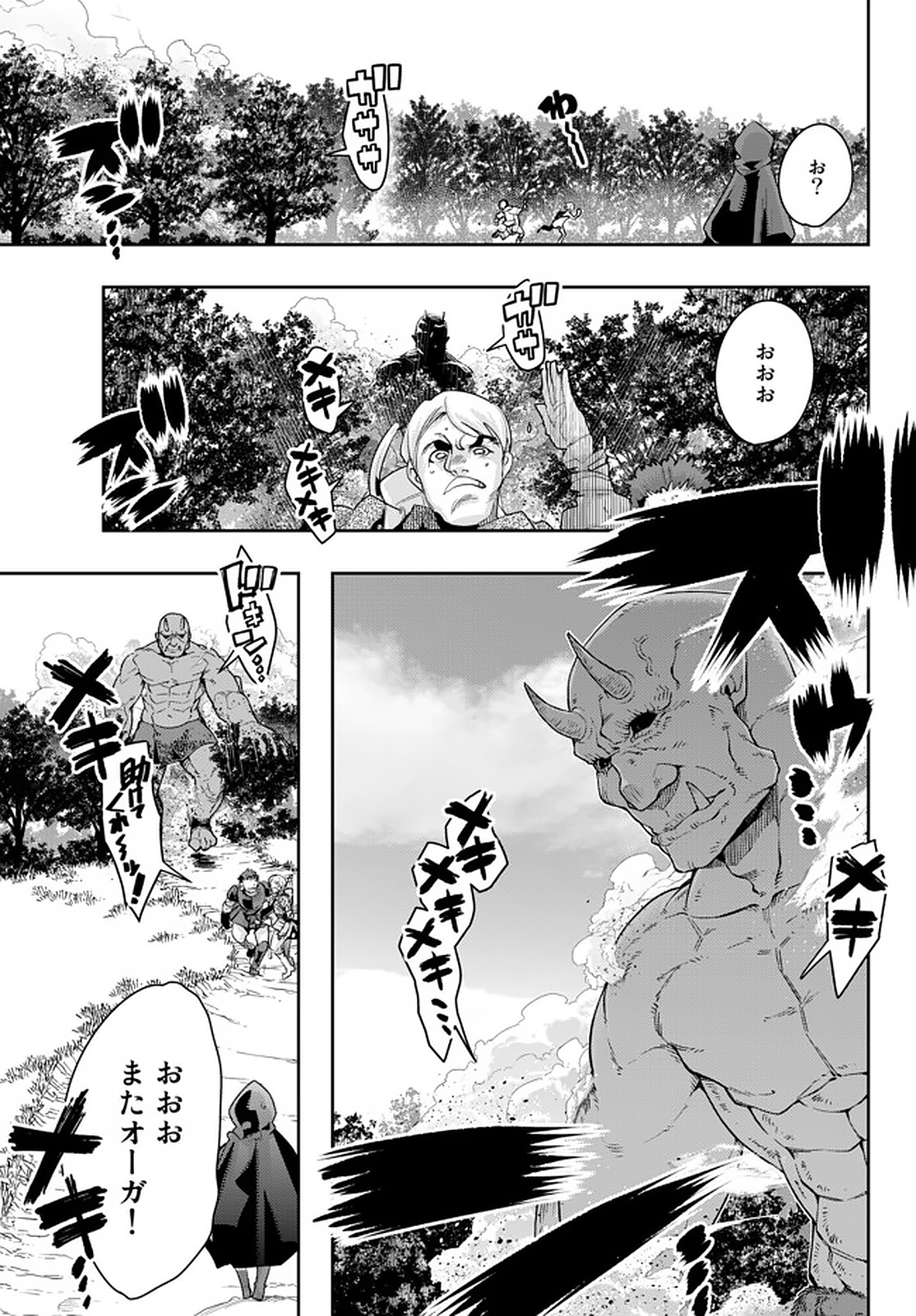 Yoku Wakaranai Keredo Isekai ni Tensei Shiteita You Desu Chap 16.2 - Next Chap 17.2