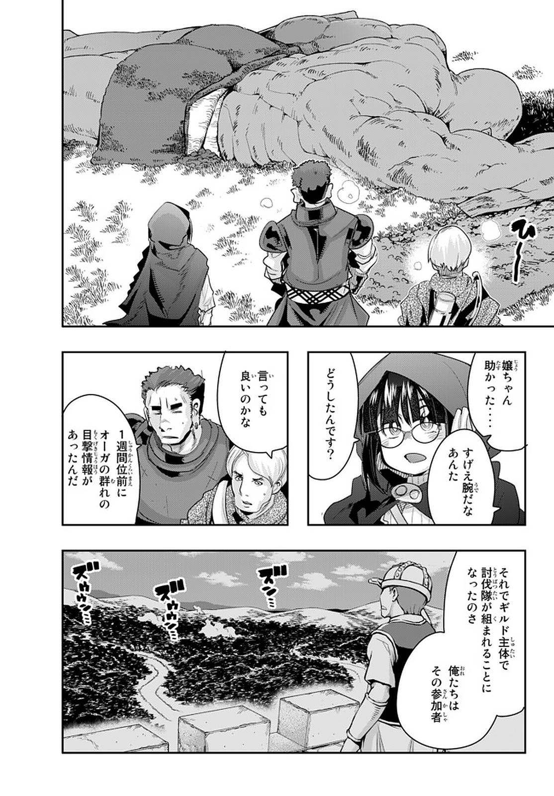 Yoku Wakaranai Keredo Isekai ni Tensei Shiteita You Desu Chap 16.2 - Next Chap 17.2