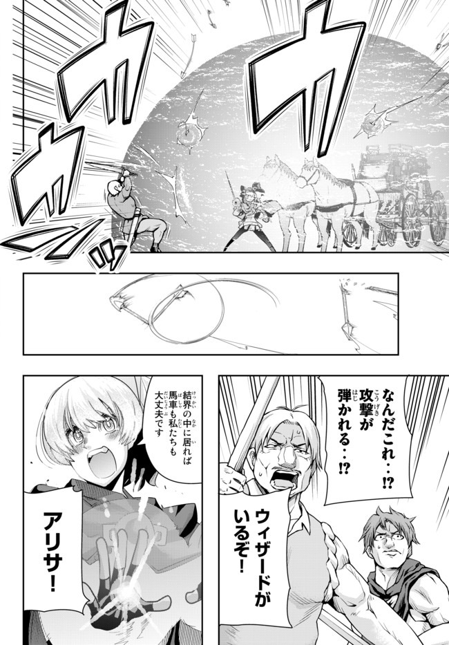 Yoku Wakaranai Keredo Isekai ni Tensei Shiteita You Desu Chap 28.2 - Next Chap 29.2