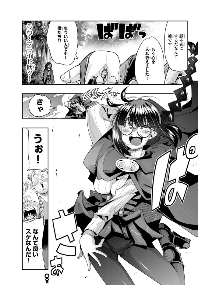 Yoku Wakaranai Keredo Isekai ni Tensei Shiteita You Desu Chap 28.2 - Next Chap 29.2