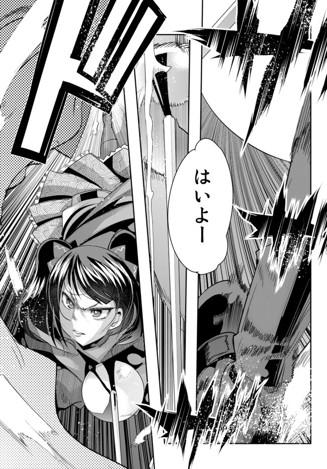 Yoku Wakaranai Keredo Isekai ni Tensei Shiteita You Desu Chap 28.2 - Next Chap 29.2