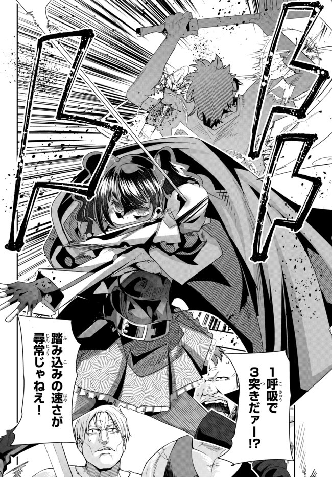 Yoku Wakaranai Keredo Isekai ni Tensei Shiteita You Desu Chap 28.2 - Next Chap 29.2