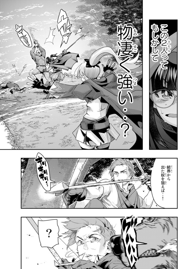 Yoku Wakaranai Keredo Isekai ni Tensei Shiteita You Desu Chap 28.2 - Next Chap 29.2