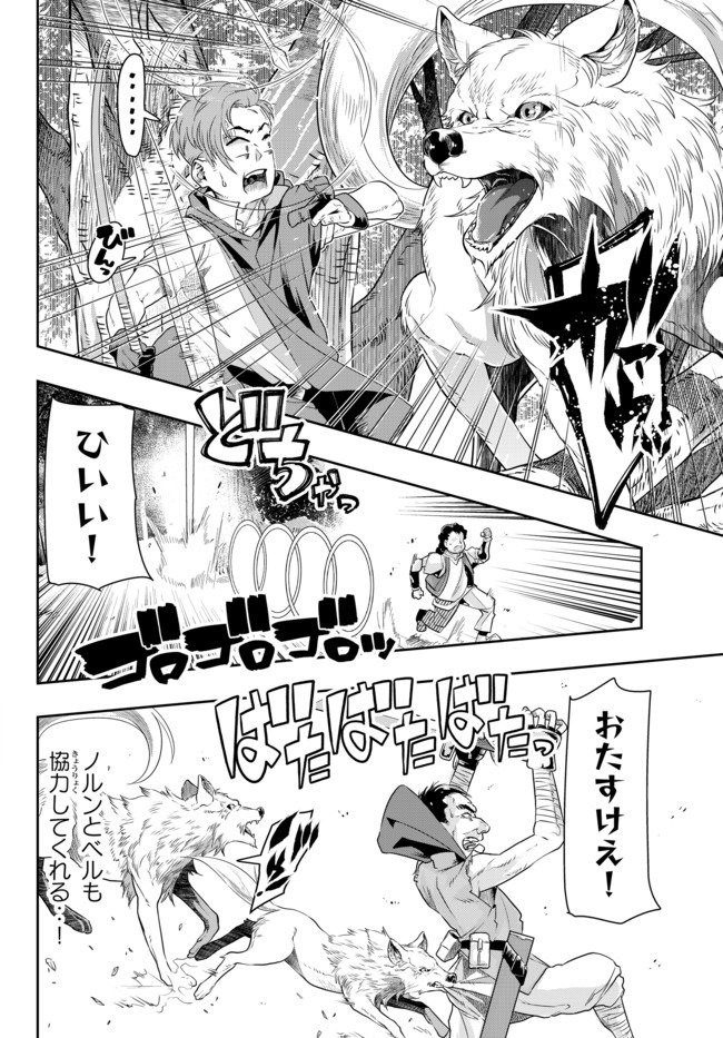 Yoku Wakaranai Keredo Isekai ni Tensei Shiteita You Desu Chap 28.2 - Next Chap 29.2