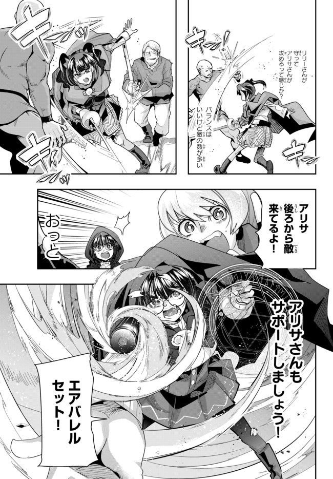 Yoku Wakaranai Keredo Isekai ni Tensei Shiteita You Desu Chap 28.2 - Next Chap 29.2
