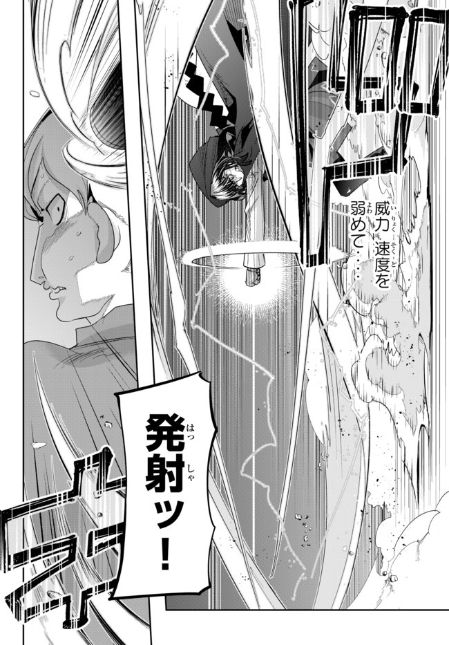 Yoku Wakaranai Keredo Isekai ni Tensei Shiteita You Desu Chap 28.2 - Next Chap 29.2