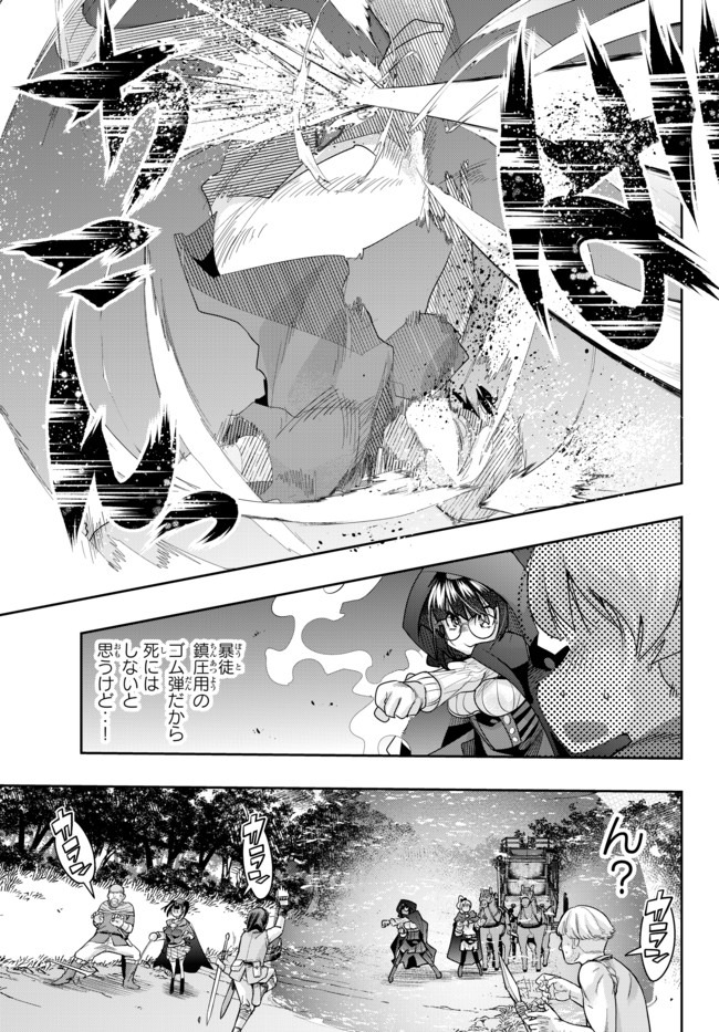 Yoku Wakaranai Keredo Isekai ni Tensei Shiteita You Desu Chap 28.2 - Next Chap 29.2