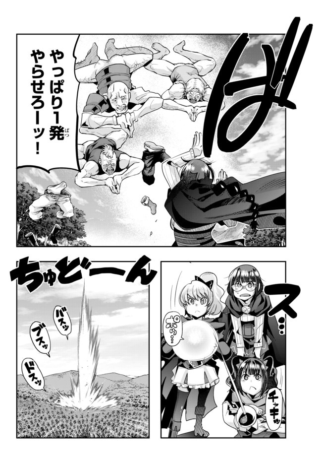 Yoku Wakaranai Keredo Isekai ni Tensei Shiteita You Desu Chap 28.3 - Next Chap 29.3