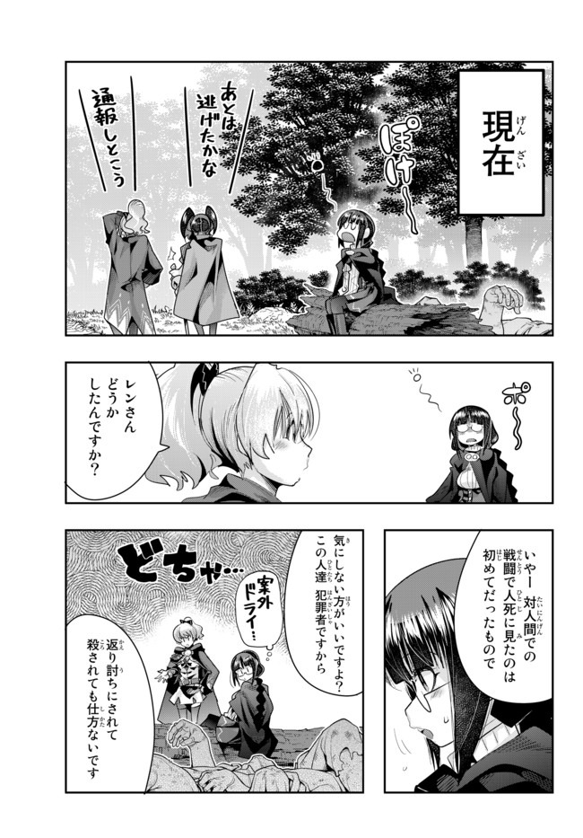 Yoku Wakaranai Keredo Isekai ni Tensei Shiteita You Desu Chap 28.3 - Next Chap 29.3