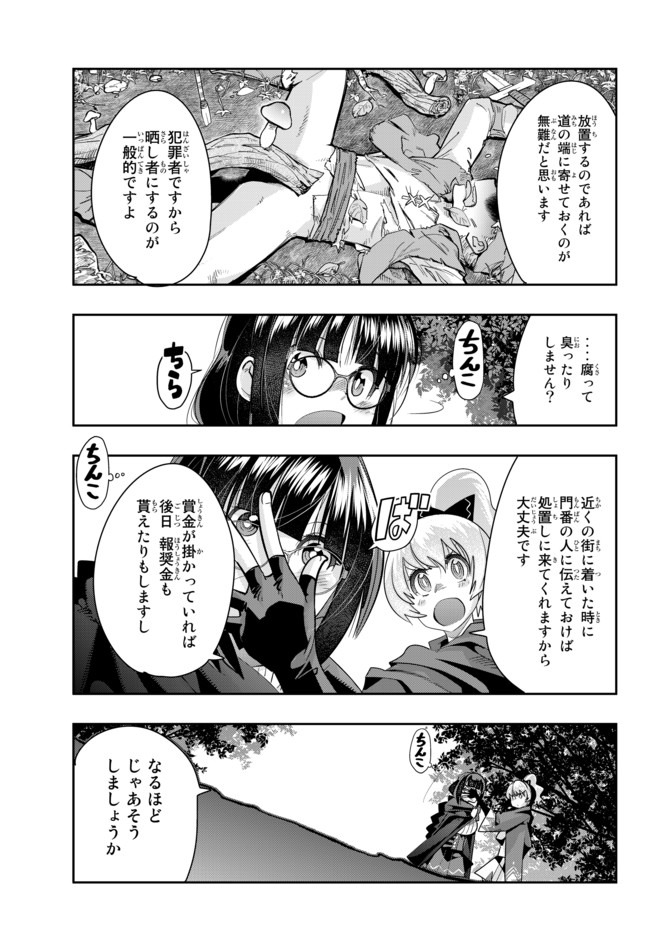 Yoku Wakaranai Keredo Isekai ni Tensei Shiteita You Desu Chap 28.3 - Next Chap 29.3